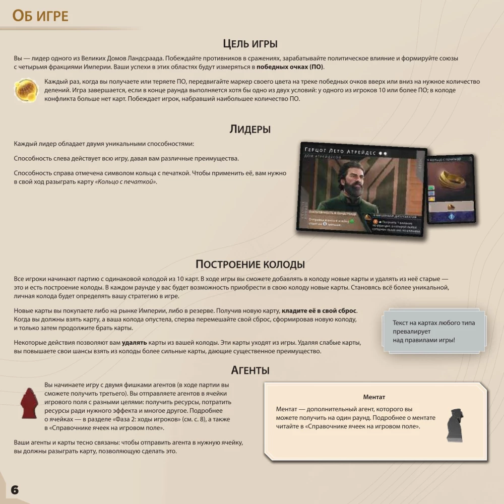 Board Game - Dune: Imperium